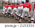 試合開始 2153350