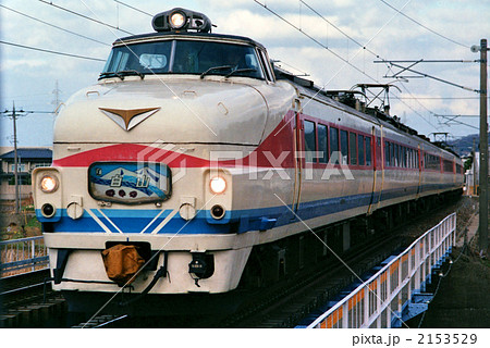 国鉄型489系　Ｌ特急白山 2153529