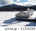 冬の白樺湖 2154289