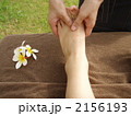 屋外でリフレクソロジー 2156193