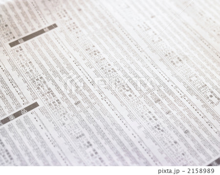 株価(新聞) 株価(新聞) 2158989