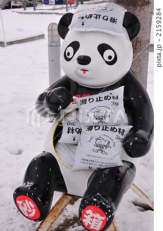 砂箱、滑り止め、合格 2159284