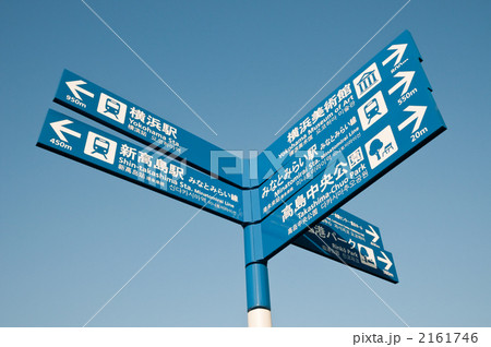 案内板 案内板 2161746