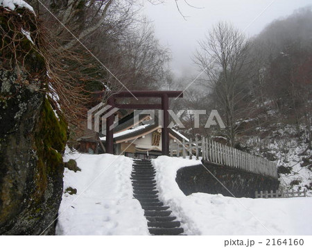 戸隠 戸隠 2164160