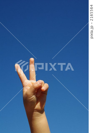 ピース！ 2165564