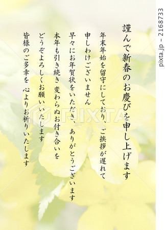 年賀状返礼 年賀状返礼 2168733