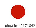 日本国旗 2171842