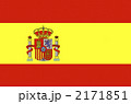 スペイン国旗 2171851