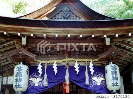 等彌神社・・・その三 2176180