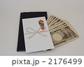 お祝い１０万円 2176499