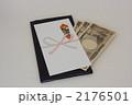 お祝い３万円 2176501