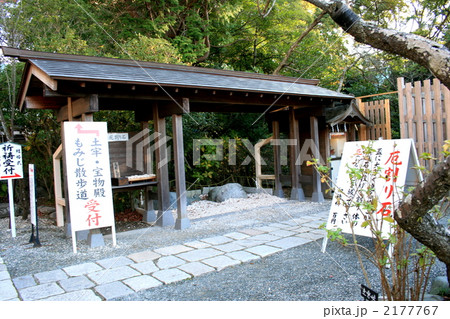 明治天皇が創建した鎌倉宮を訪れて 2177767