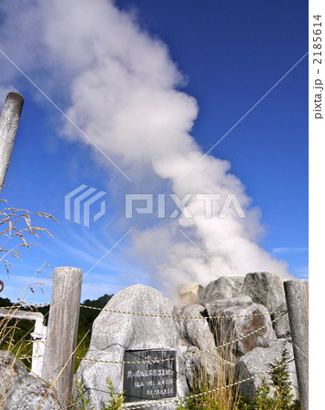 熊の湯源泉 2185614