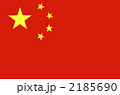 中国の国旗 2185690