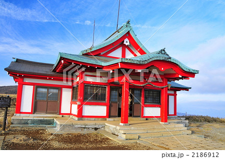 パワースポット箱根元宮 2186912