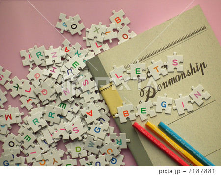 初めての英語 2187881