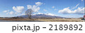 冬の浅間山（パノラマ） 2189892