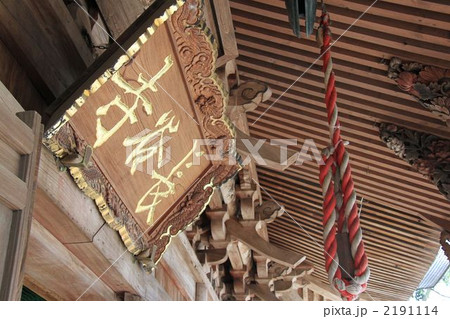神奈川県厚木市にある「長谷寺（飯山観音）」 2191114