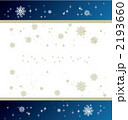雪 2193660