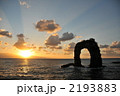 奥尻島鍋釣岩と朝日 2193883
