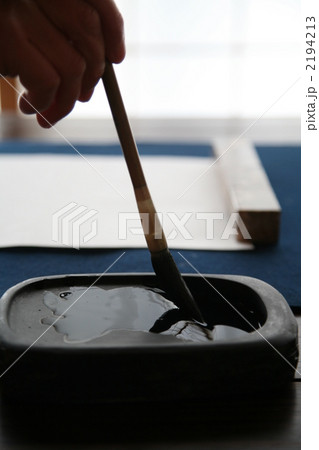 硯でこめる想い 硯でこめる想い 2194213