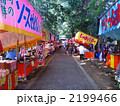 夏祭り 2199466