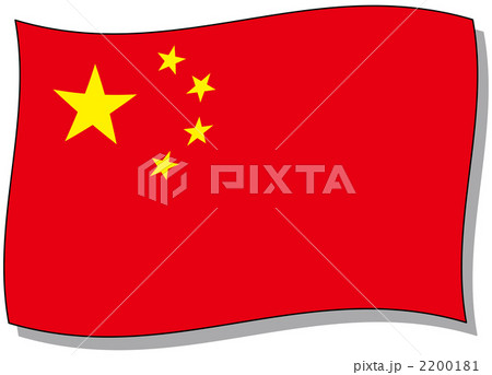 アメリカ国旗 アメリカ国旗 2200181