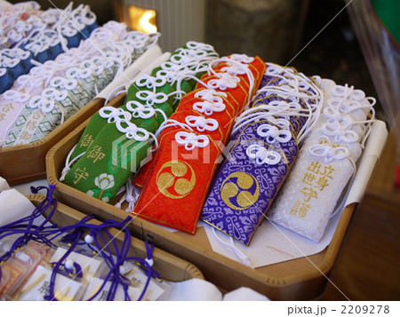 お守り お守り 2209278