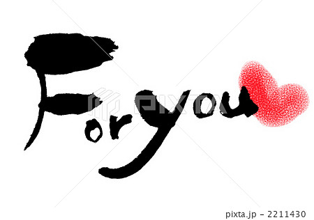 For　you 2211430