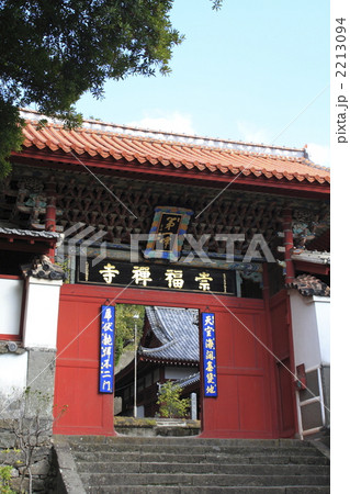崇福寺の第一峰門 2213094