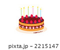 ☆おめでとう☆ケーキ。 2215147