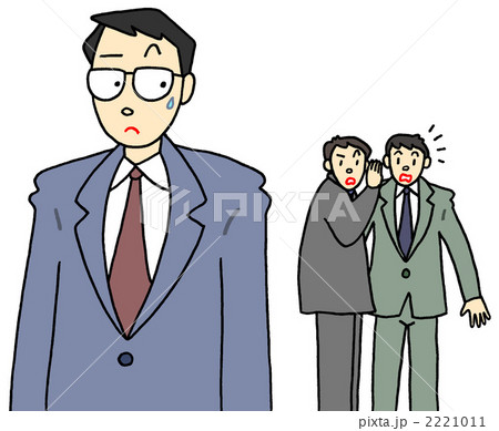 誹謗中傷　 2221011