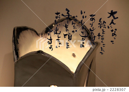 大人になって 2228307