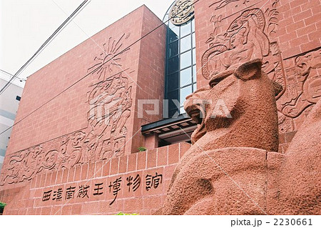中国・広州 西漢南越王博物館 中国・広州 西漢南越王博物館 2230661