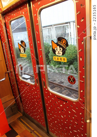 たま電車の車内 2235165