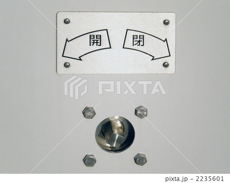 開閉用ボルト 2235601