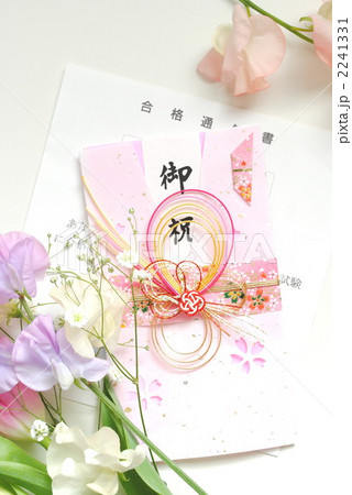 合格祝い 2241331