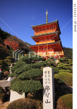 那智山青岸渡寺 2243174