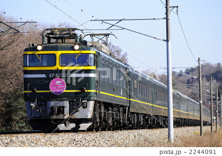 トワイライトエクスプレス トワイライトエクスプレス 2244091