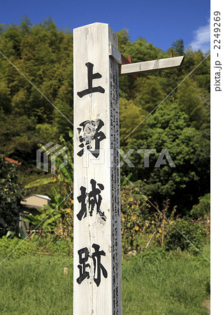 伊勢上野城跡道標 2249269