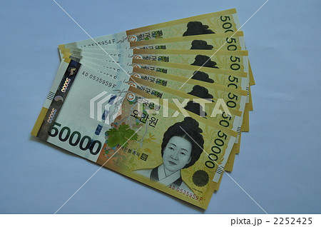 韓国 通貨 ウォン 2252425