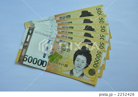 韓国 通貨 ウォン 2252426
