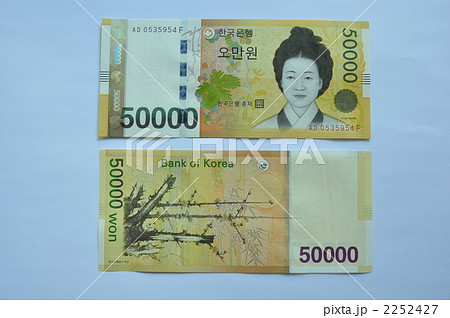 韓国 通貨 ウォン 2252427