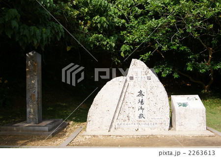 斎場御嶽 2263613