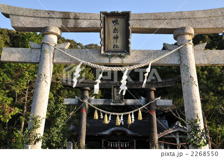 【土佐の宮島】鳴無神社の鳥居と拝殿 高知県須崎市 【土佐の宮島】鳴無神社の鳥居と拝殿 高知県須崎市 2268550