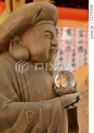 地主神社 祓戸大神 はらえどのおおかみ の写真素材