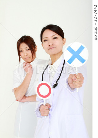 ×を出す女医とナース 2277442