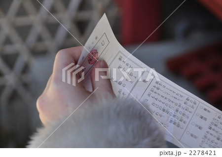 おみくじを見る女の子 おみくじを見る女の子 2278421