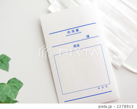 薬とマスク【医療・薬局イメージ】【白背景】（横） 2278913