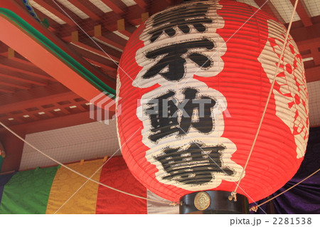 目黒不動尊の大本堂 目黒不動尊の大本堂 2281538